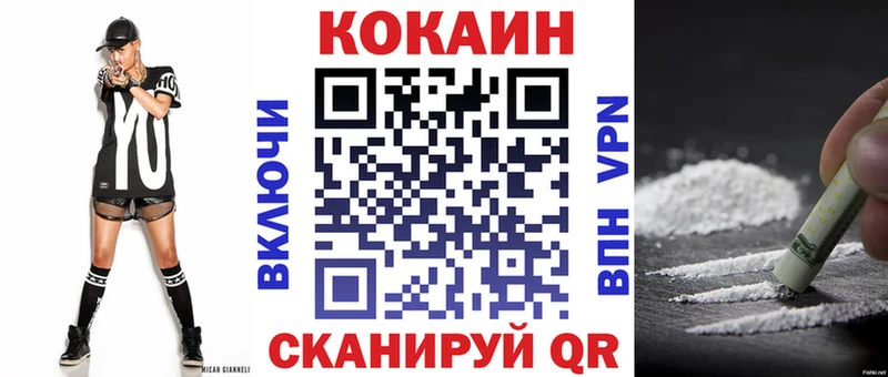 Кокаин VHQ  магазин продажи наркотиков  Звенигород 