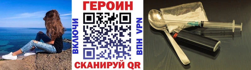 Героин VHQ  hydra ссылки  Звенигород  магазин  наркотиков 