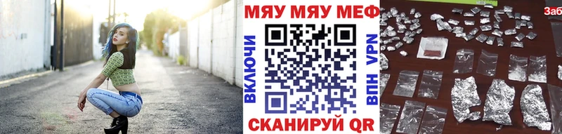 МЯУ-МЯУ кристаллы  Звенигород 